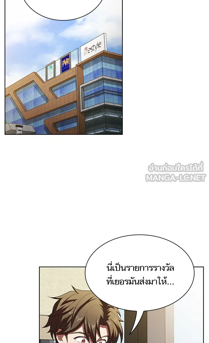 ผู้เล่นขั้นเทพแห่งหอคอยฝึกสอน ตอนที่ 42 รูปที่ 102