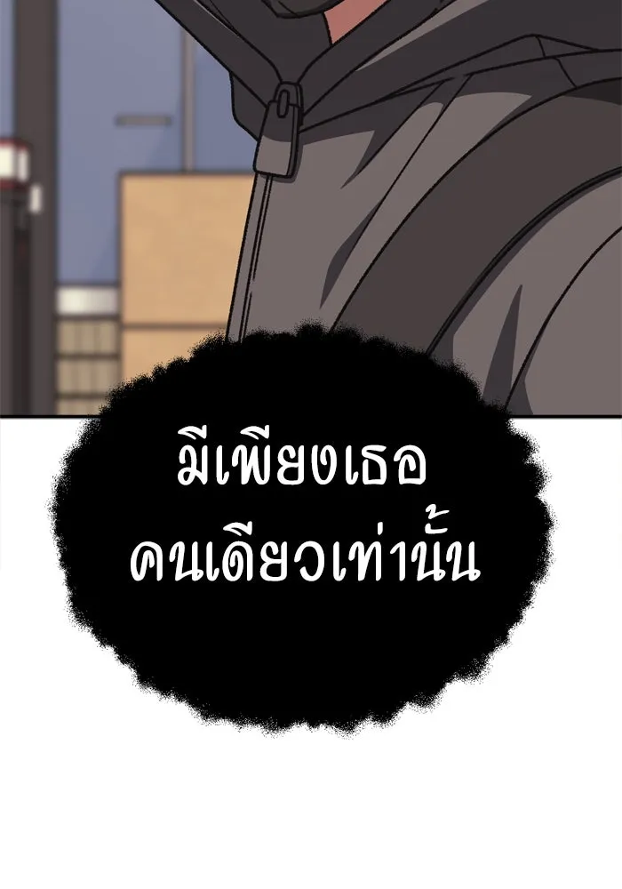 ช่วยเปลี่ยนฉันที ตอนที่ 337. ซีซัน 3 โคดกซู 9 รูปที่ 145