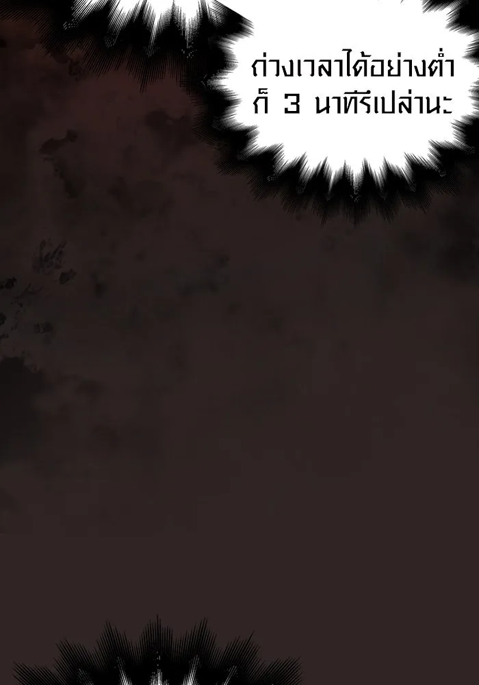 เอาชีวิตรอดในเกมฉบับคนเถื่อน ตอนที่ 28 รูปที่ 61