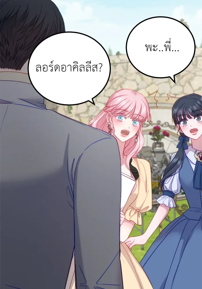 ครอบครัวพรรค์นั้น ฉันไม่มีวันกลับไป ตอนที่ 17 รูปที่ 106