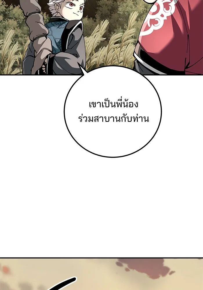 คุณปู่จอมยุทธกับหลานสาวสุดแกร่ง ตอนที่ 84 รูปที่ 47