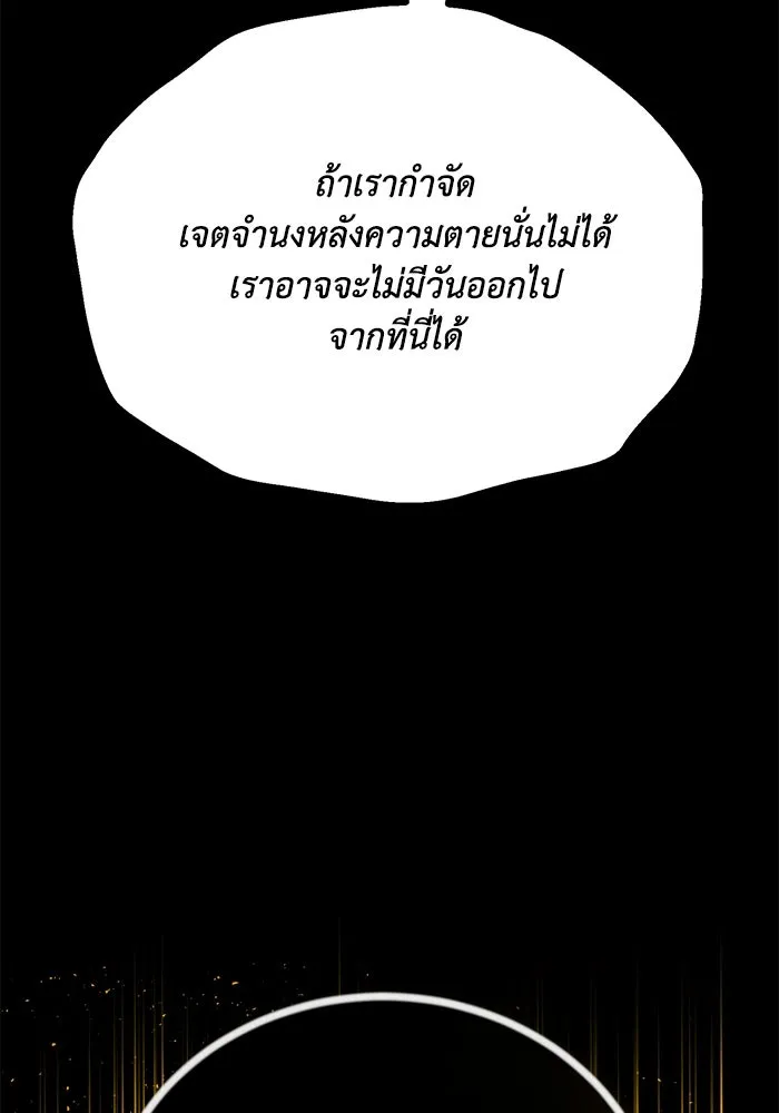 ชีวิตพลิกผันของลอร์ดผู้เกียจคร้าน ตอนที่ 113 ปรมาจารย์ดาบ, เบรตต์ ลอยด์ รูปที่ 73