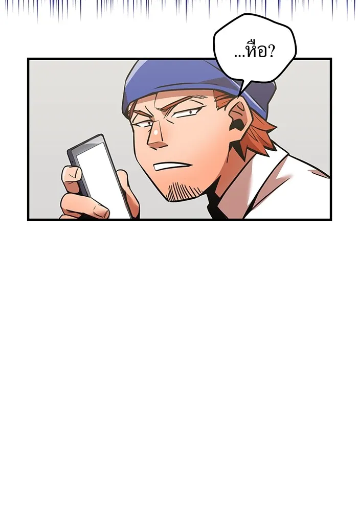 เพลเยอร์เลือดเทวะ ตอนที่ 19 ซูชิ รูปที่ 124
