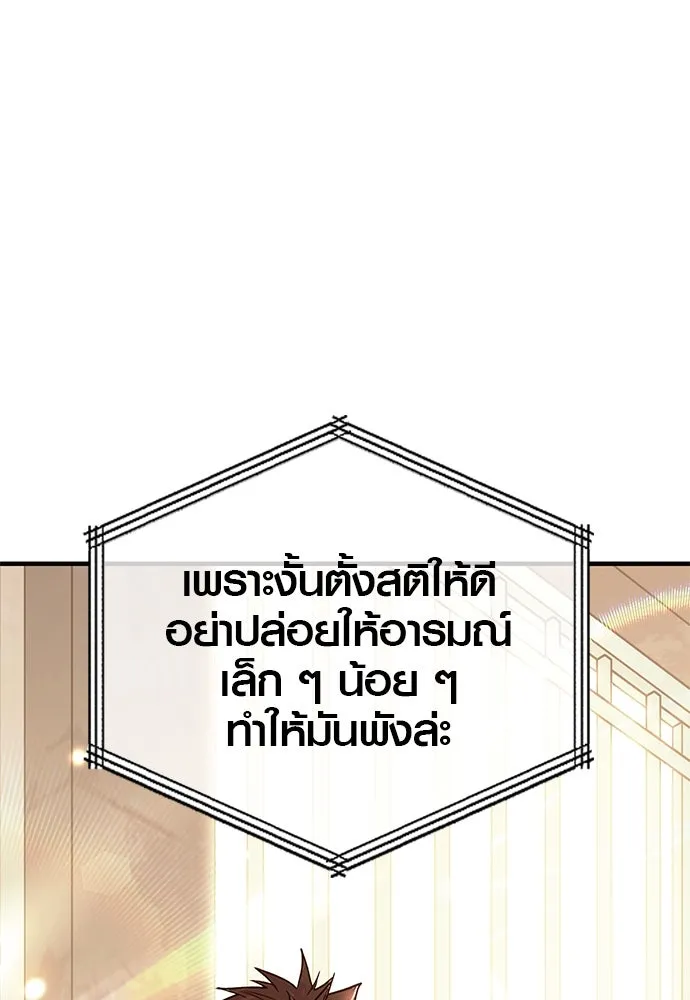 บันทึกรักลูกสาวเจ้าพ่อ ตอนที่ 19 รูปที่ 100