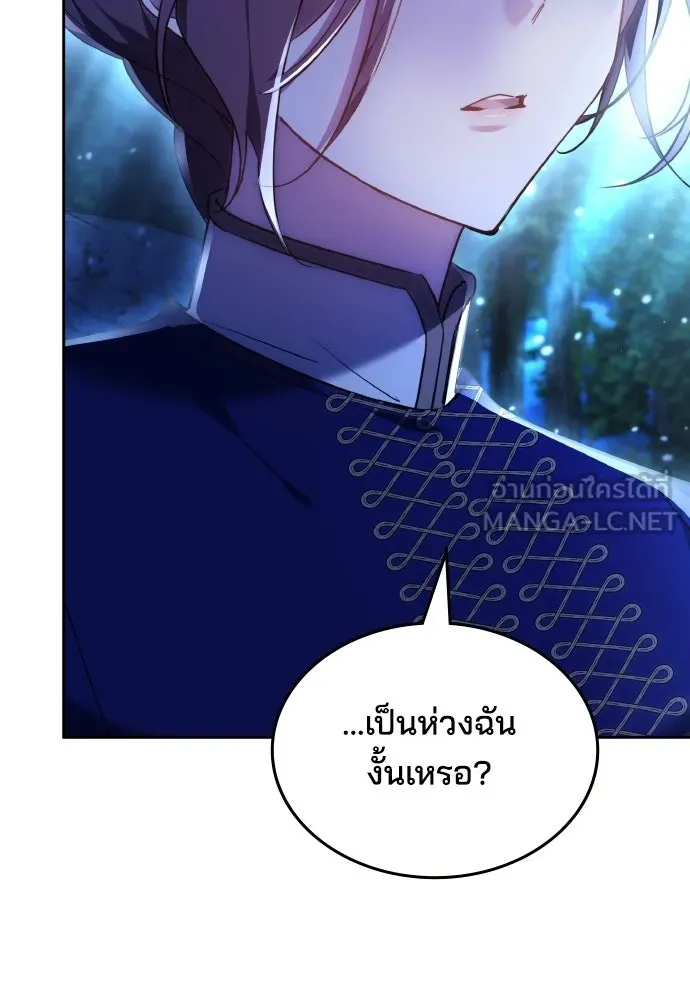 เหตุผลที่นางร้ายจับดาบ ตอนที่ 21 รูปที่ 45