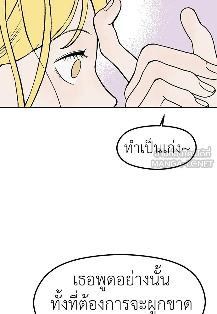 ถ่านไฟเราไม่เก่าเลย ตอนที่ 38 รูปที่ 72