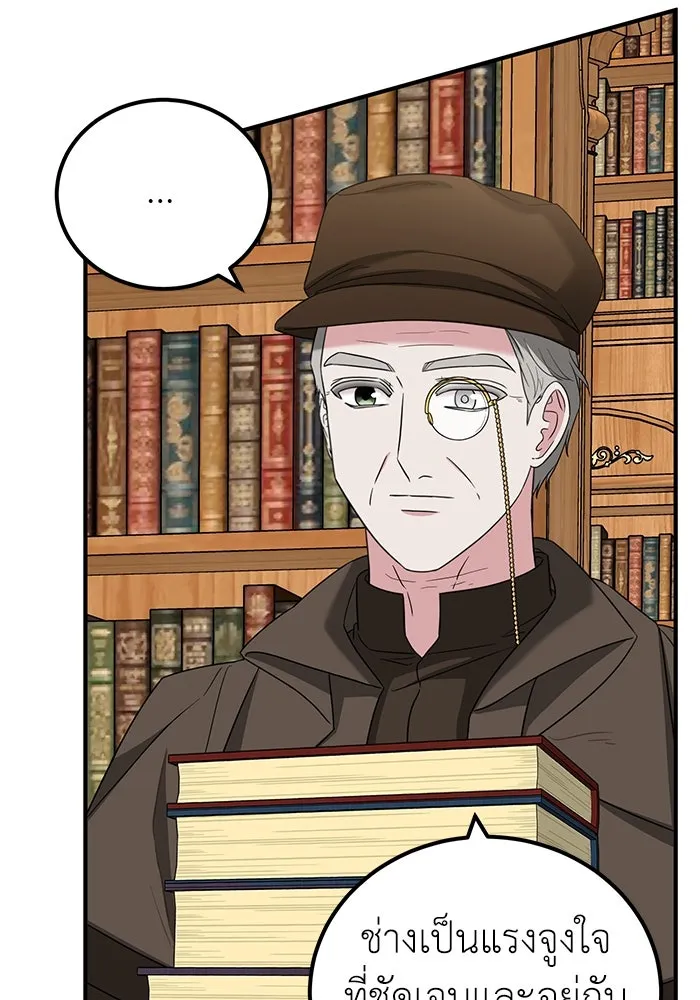 ครอบครัวพรรค์นั้น ฉันไม่มีวันกลับไป ตอนที่ 37 รูปที่ 79