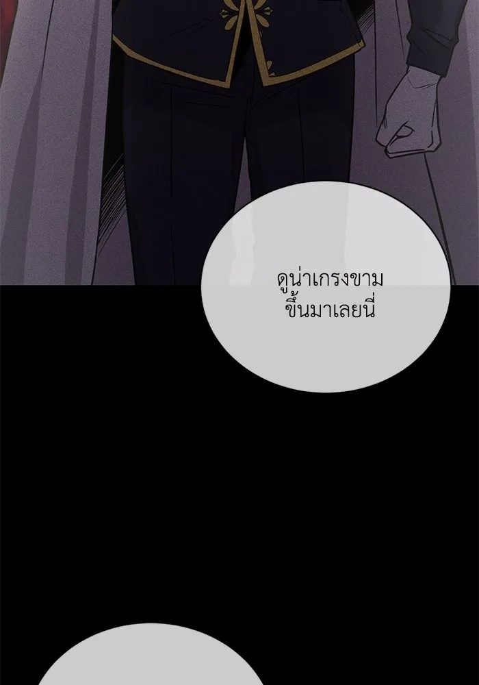 ชีวิตพลิกผันของลอร์ดผู้เกียจคร้าน ตอนที่ 109 วิธีเดินให้ได้นาน ๆ รูปที่ 151