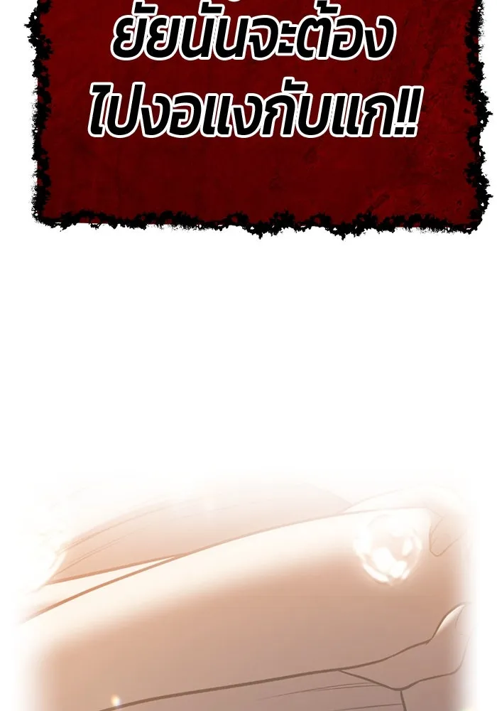 +99 ท่อนไม้พร้อมบวก ตอนที่ 30 ศัตรูที่แข็งแกร่งที่สุด (3) รูปที่ 526