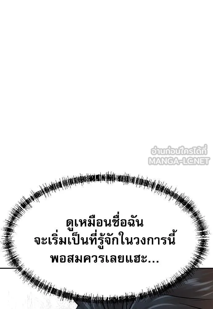 หลานอัจฉริยะ ตอนที่ 55 รูปที่ 32