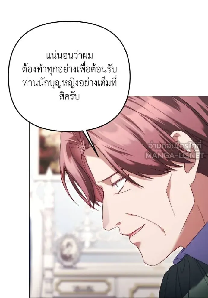 ราชินีจอมมาร ตอนที่ 48 รูปที่ 6