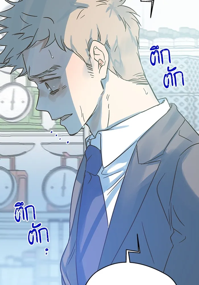 ฉันมันร้าย หรือเพราะโลกไม่น่ารัก ตอนที่ 196 รูปที่ 101