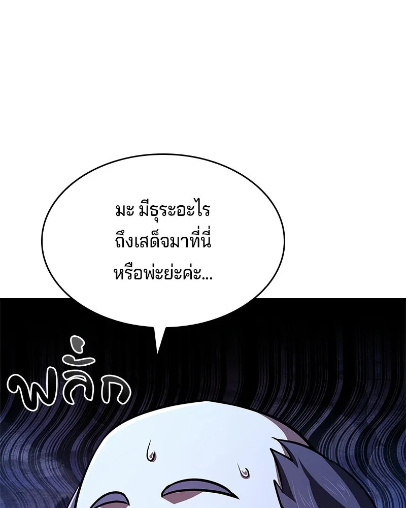 เจ้าชายแผนโบราณ ตอนที่ 31 รูปที่ 44