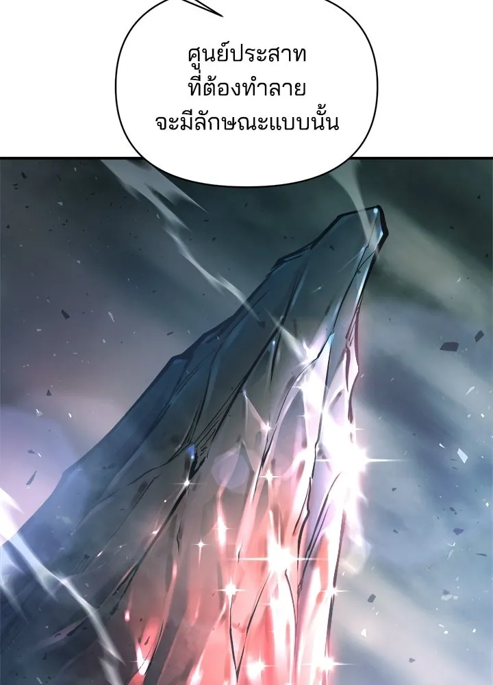 ผู้พิชิตเกมป้องกันฐาน ตอนที่ 157 รูปที่ 35
