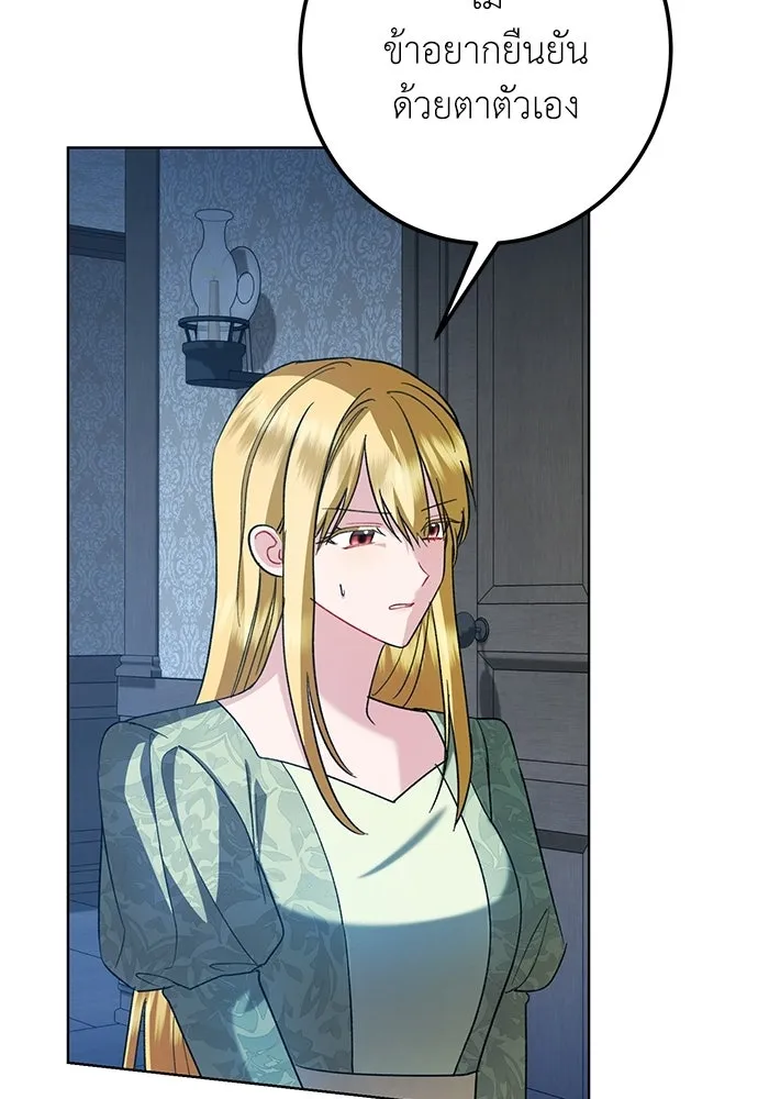 บุปผาลบคมดาบ ตอนที่ 64 รูปที่ 94