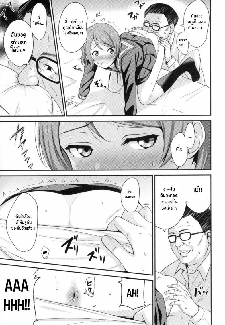 Doujin-Lc- อ่าน โดจิน มังฮวา เกาหลี ญี่ปุ่น จีน แปลไทย ปะป๋าเเสนดีของโยจัง[AGOITEI (Sankuro)] Papakatsu Yousoro ตอนที่ 1 2 3 4 5 6 7 8 9 10 11 12 13 14 ฟรี ไม่มีโฆษณา อ่าน โดจิน Manhwa เกาหลี ญี่ปุ่น จีน เรามีครบ คัดมาให้เน้นๆ โดจิน 18+ รับประกันความฟินโดย  Doujin Lc