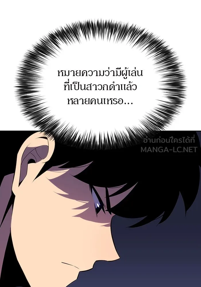 ผู้เล่นหน้าใหม่เลเวลแมกซ์ ตอนที่ 115 การเปลี่ยนอาชีพของรอยัลเพลเยอ รูปที่ 147