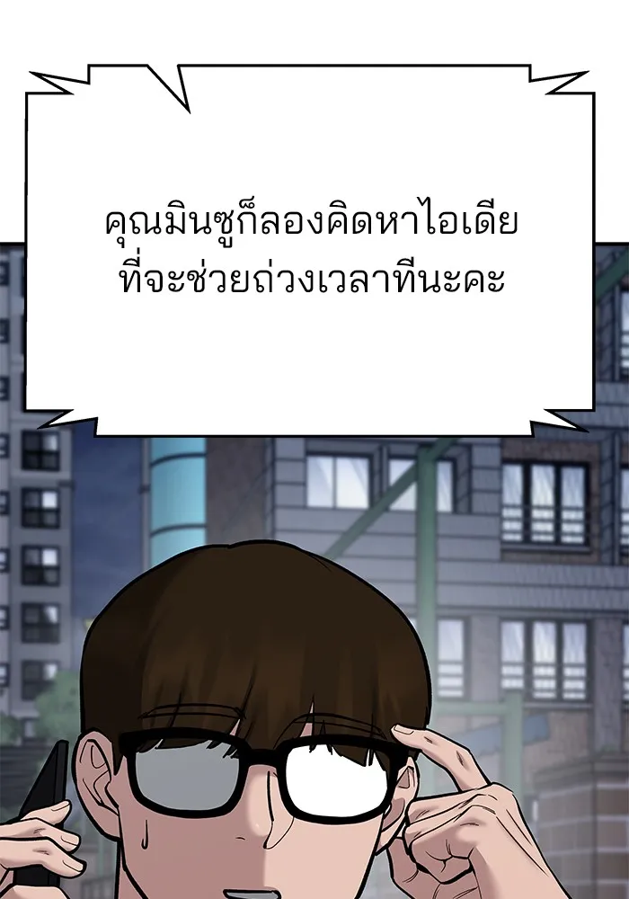 เลวฟาดเลว ตอนที่ 70 รูปที่ 157