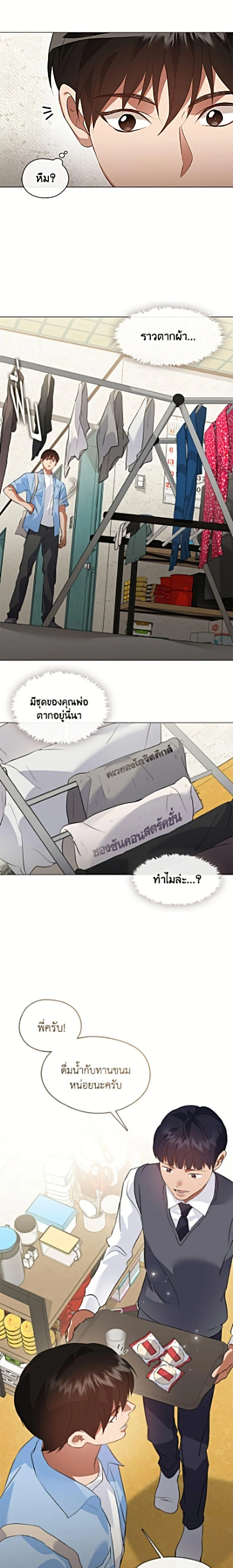 Afterlife Diner ร_านอาหารหล_งความตาย ตอนที่ ตอนที่ 100 รูปที่ 16