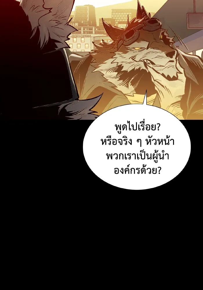 The Lone Necromancer ตอนที่ 64 รูปที่ 137