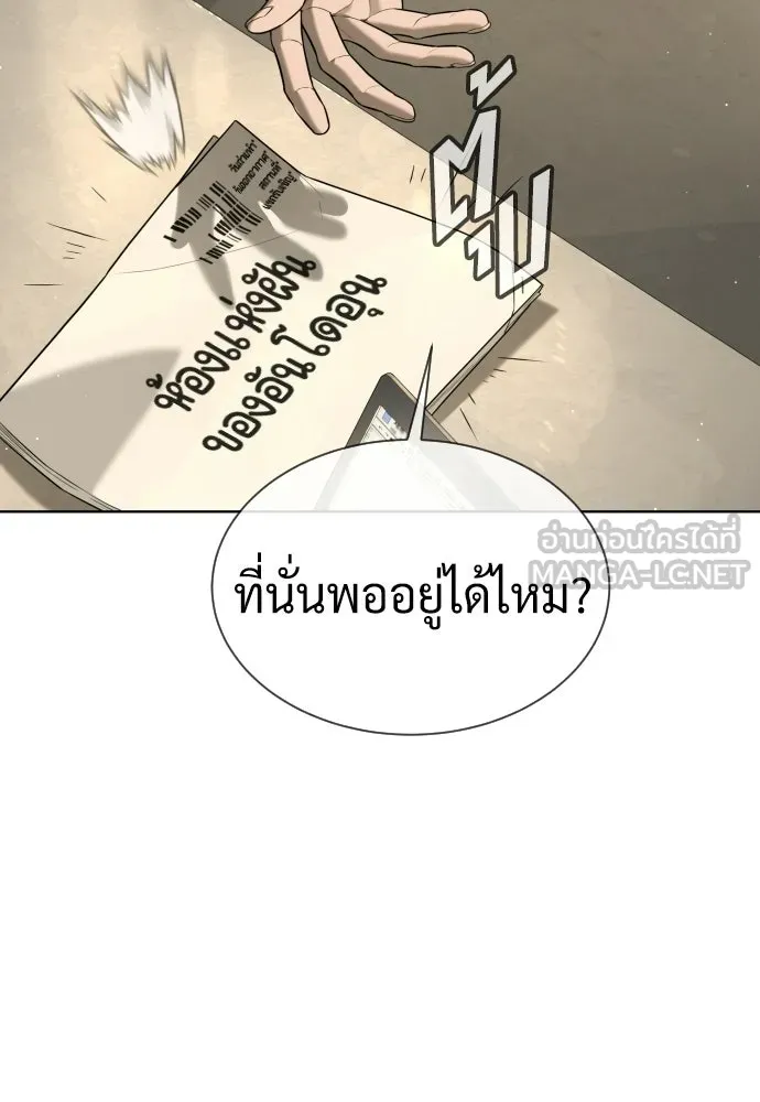 นักฆ่าย้อนวัย ตอนที่ 106 รูปที่ 171