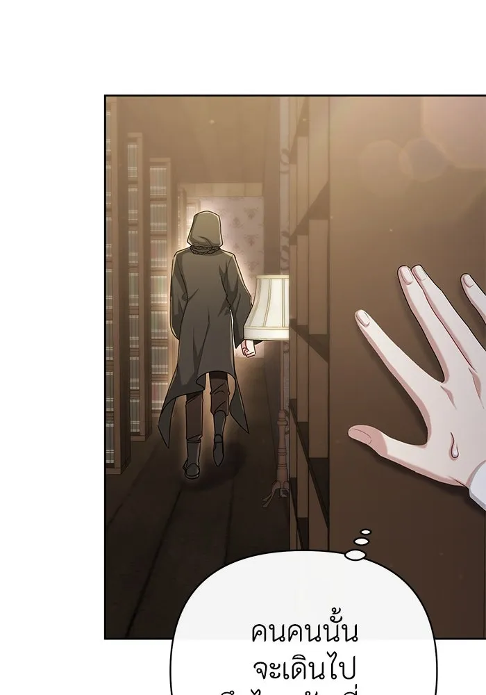 อยู่ดี ๆ ก็มีนางเอกนิยายเป็นเพื่อนบ้าน ตอนที่ 17 รูปที่ 25