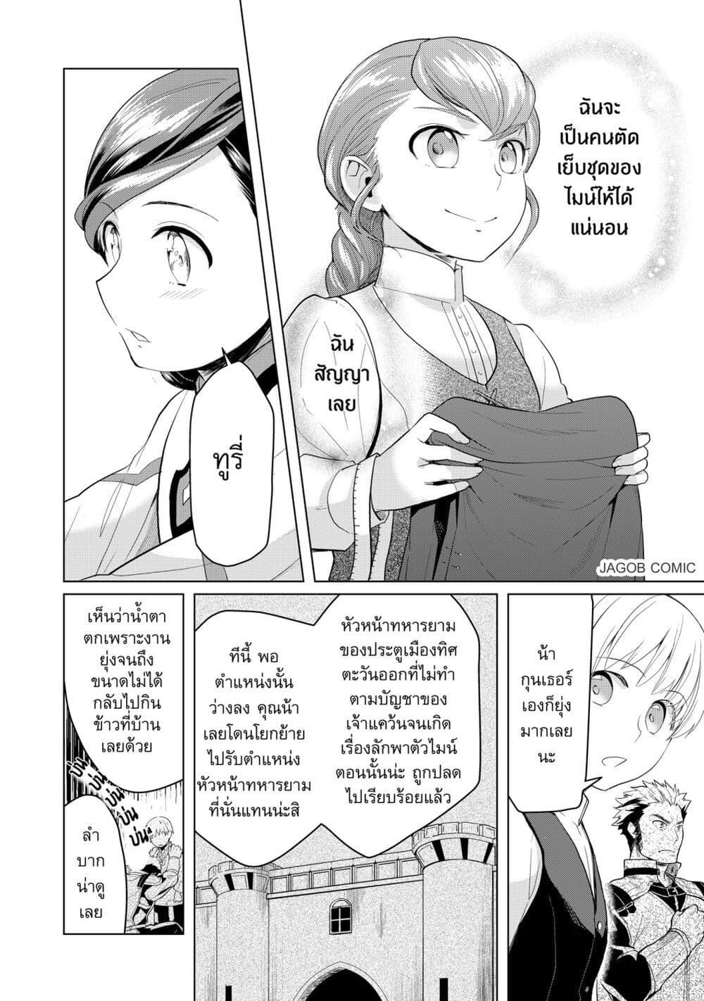 Manga-lc-com อ่านมังงะ อ่านการ์ตูน ออนไลน์ ฟรี Honzuki no Gekokujou Part 3 ตอนที่ 1 2 3 4 5 6 7 8 9 10 11 12 13 14 ฟรี ไม่มีโฆษณา Manga-lc - อ่าน มังงะ อ่าน การ์ตูน ออนไลน์ อ่านมังงะ ฟรี