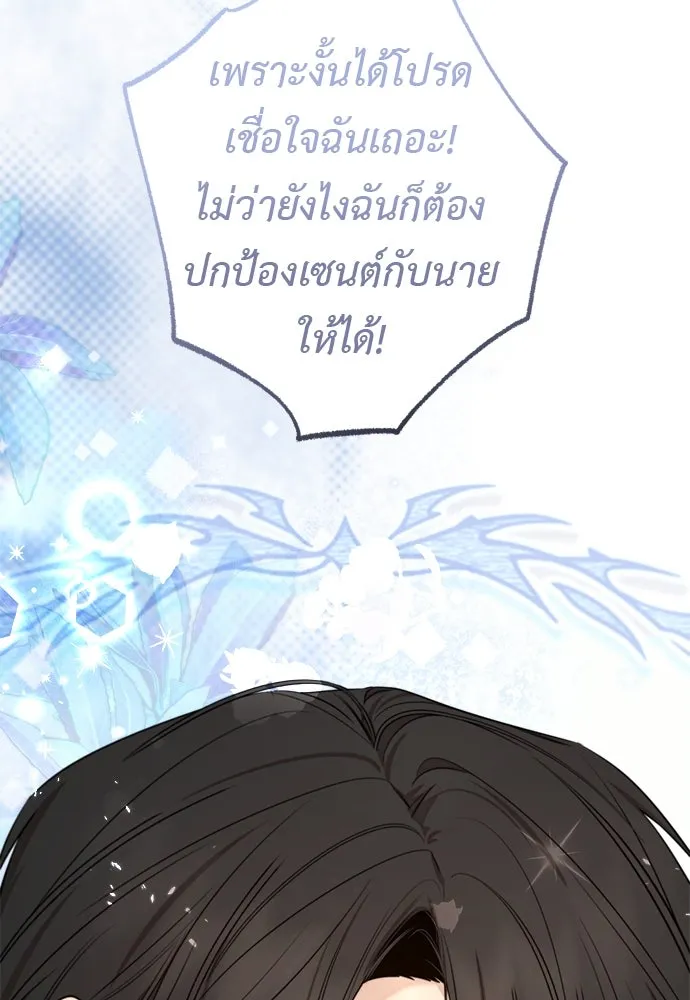 อัศวินเดลิเวอรี ตอนที่ 33 โฮลีโมลี รูปที่ 44