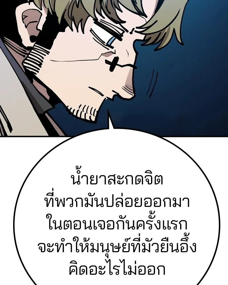 Player ตอนที่ 196 รูปที่ 62