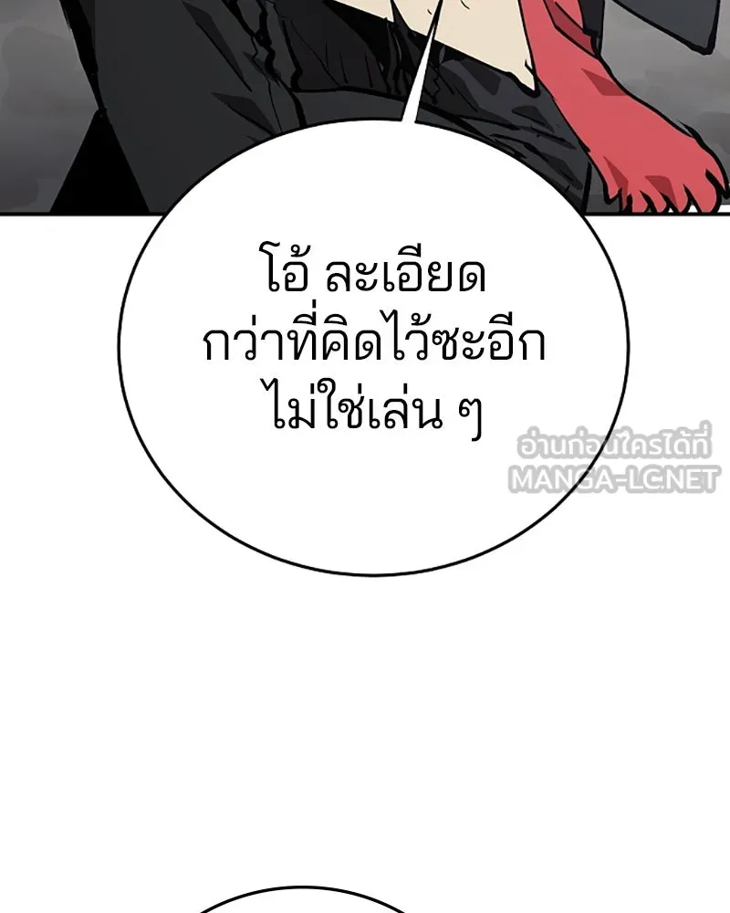 Player ตอนที่ 120 รูปที่ 108