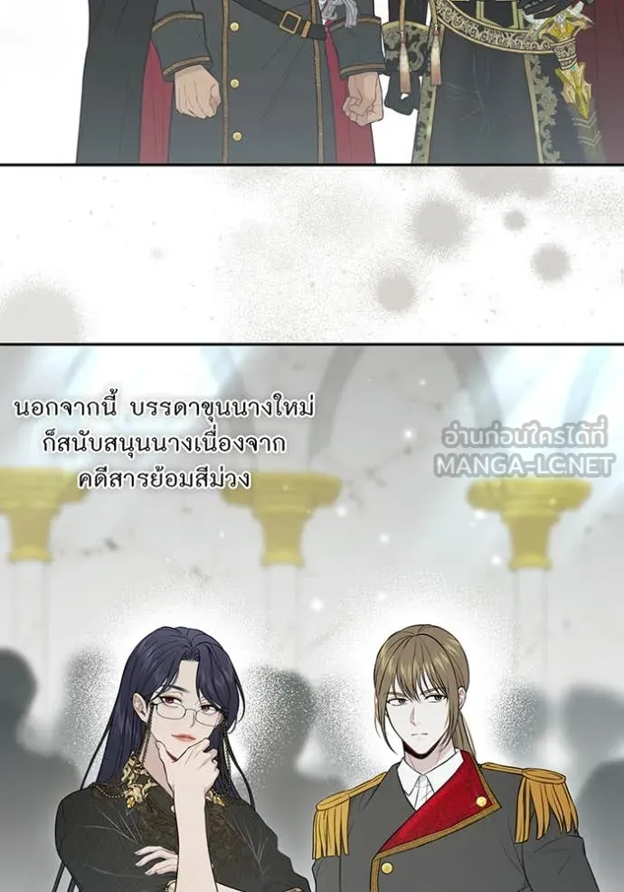 ห้องนอนลับ ตอนที่ 153 รูปที่ 108