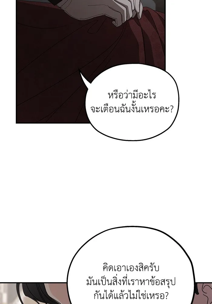 ครอบครัวสามีเห็นทีจะคลั่งรัก ตอนที่ 105 รูปที่ 77