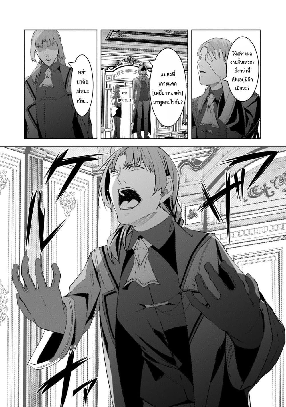 Manga-lc-com อ่านมังงะ อ่านการ์ตูน ออนไลน์ ฟรี Tsuihou Sareta S-kyuu Kanteishi wa Saikyou no Guild wo Tsuku ตอนที่ 1 2 3 4 5 6 7 8 9 10 11 12 13 14 ฟรี ไม่มีโฆษณา Manga-lc - อ่าน มังงะ อ่าน การ์ตูน ออนไลน์ อ่านมังงะ ฟรี
