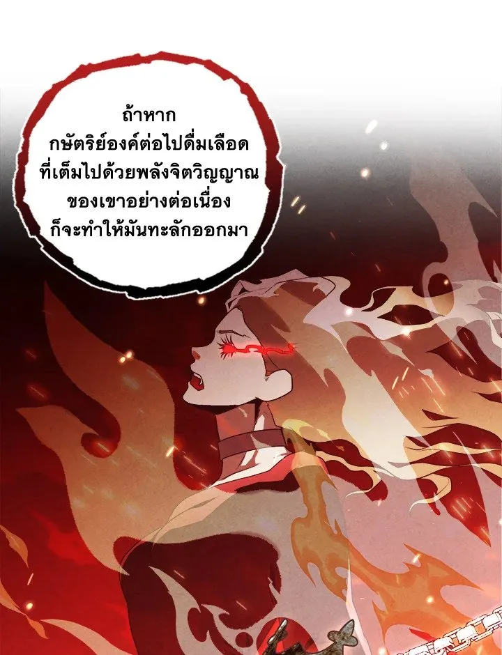 Legendary Youngest Son of the Marquis House ตอนที่ ตอนที่ 115 รูปที่ 34