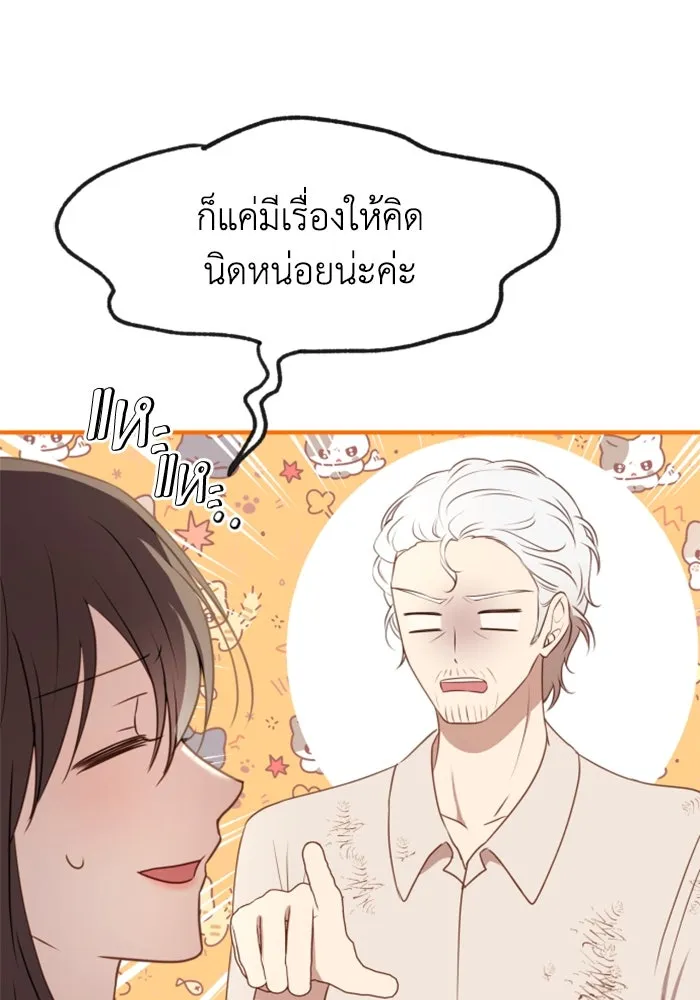 ตัวร้ายอย่างฉันขออยู่อย่างสงบ ตอนที่ 21 รูปที่ 71