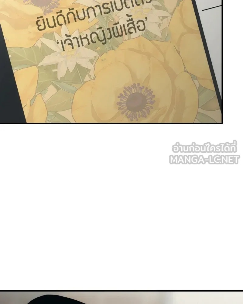 บอกมาค่าตัวเท่าไหร่ ตอนที่ 28 รูปที่ 237