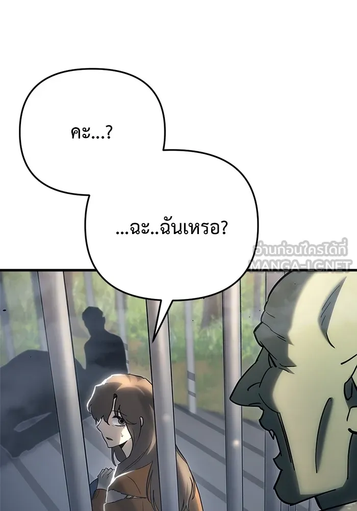 โกดังลับหลังโลกแตก ตอนที่ 23 รูปที่ 102