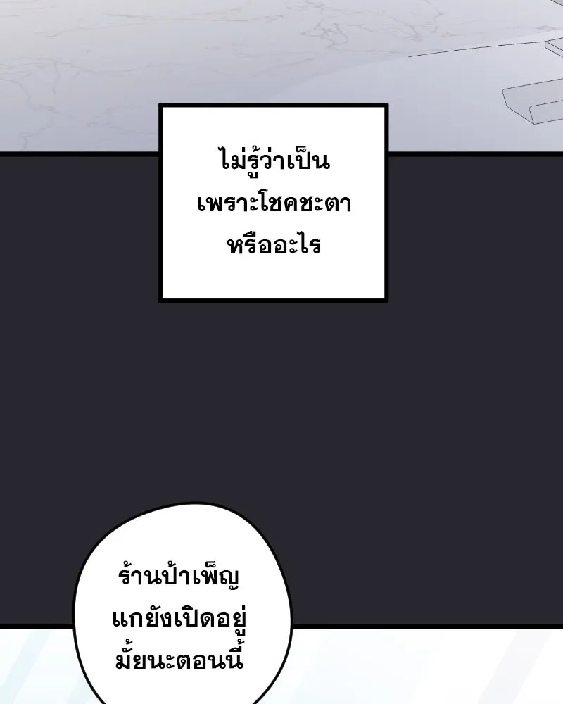 Promise of Death ตอนที่ ep1  ลางร้าย รูปที่ 41