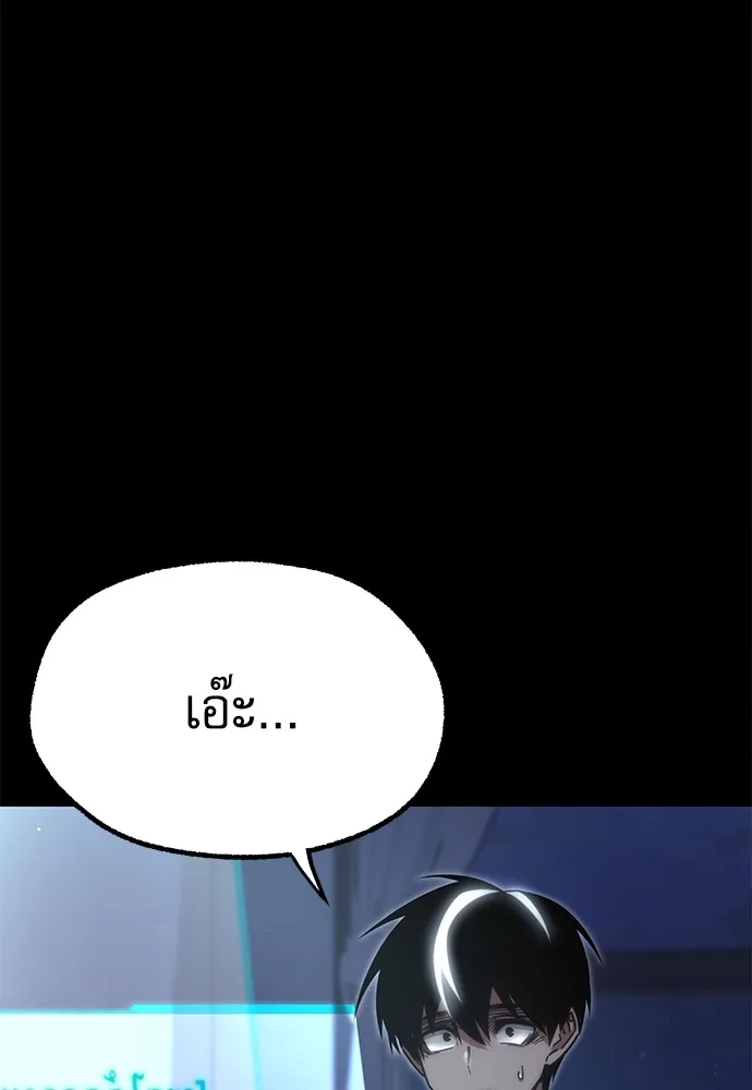 ชำแหละอะคาเดมีด้วยมีดแล่ปลา ตอนที่ 17 สอบกลางภาค (2) รูปที่ 77