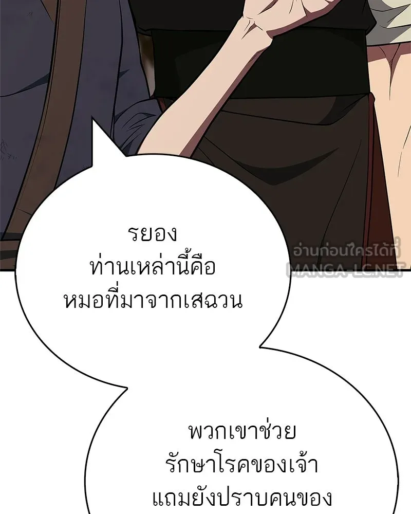 สุดยอดเทรนเนอร์แห่งยุทธภพ ตอนที่ 98 การรักษาด้วยพลังความร้อน รูปที่ 114