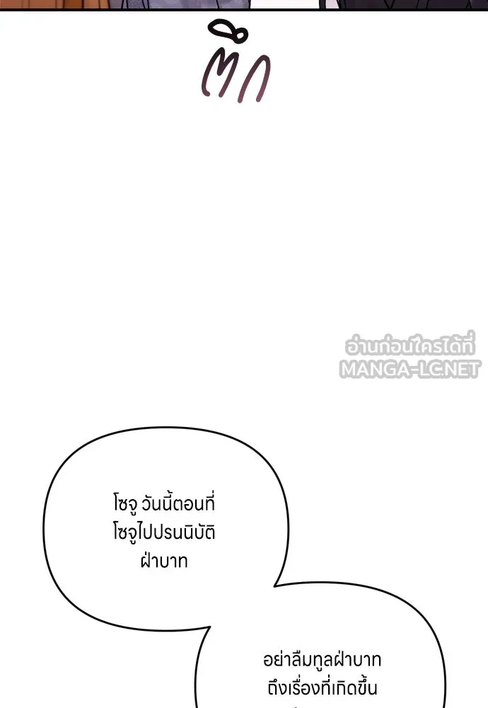 ข้าเนี่ยนะเป็นพระสนม ตอนที่ 27 จับหัวขโมยงั้นเหรอ รูปที่ 33