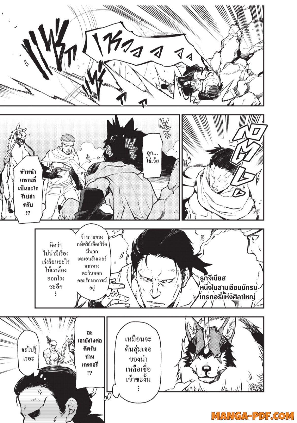 Manga-lc-com อ่านมังงะ อ่านการ์ตูน ออนไลน์ ฟรี Tensei shitara Slime Datta Ken ตอนที่ 1 2 3 4 5 6 7 8 9 10 11 12 13 14 ฟรี ไม่มีโฆษณา Manga-lc - อ่าน มังงะ อ่าน การ์ตูน ออนไลน์ อ่านมังงะ ฟรี