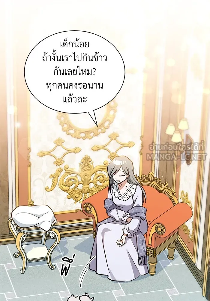 แมวน้อยในรังหมาป่า ตอนที่ 6 รูปที่ 18