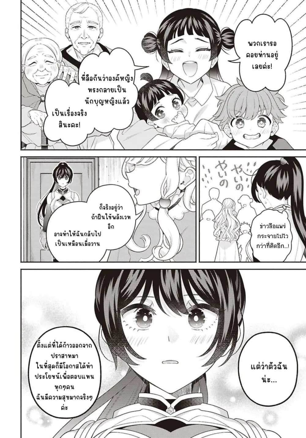 Manga-lc-com อ่านมังงะ อ่านการ์ตูน ออนไลน์ ฟรี Seinaru Hime no Kakushigoto ตอนที่ 1 2 3 4 5 6 7 8 9 10 11 12 13 14 ฟรี ไม่มีโฆษณา Manga-lc - อ่าน มังงะ อ่าน การ์ตูน ออนไลน์ อ่านมังงะ ฟรี