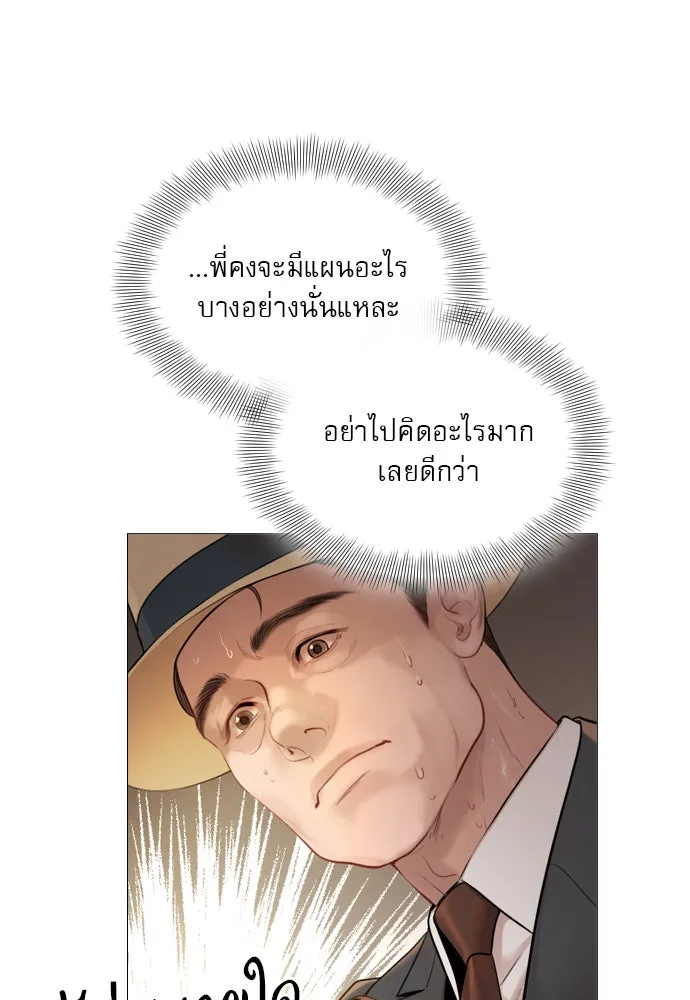 ถ้าไม่ร้อง ก็จงอ้อนวอนซะ ตอนที่ 48 รูปที่ 67