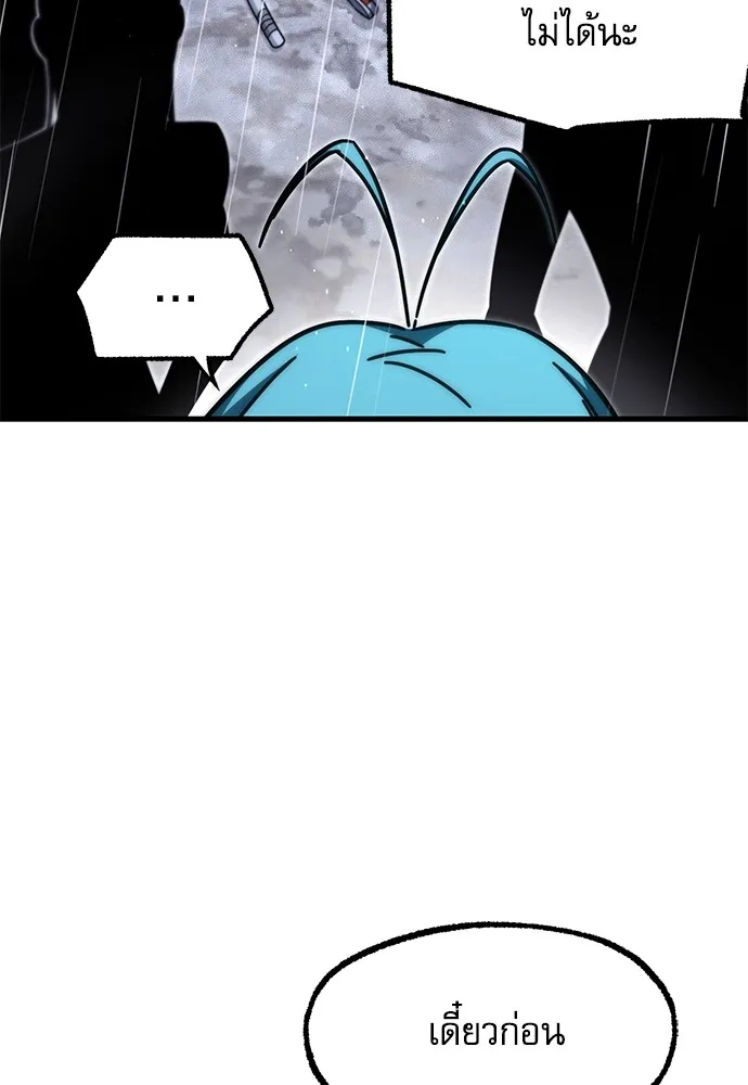 ชำแหละอะคาเดมีด้วยมีดแล่ปลา ตอนที่ 20 สอบกลางภาค (5) รูปที่ 52