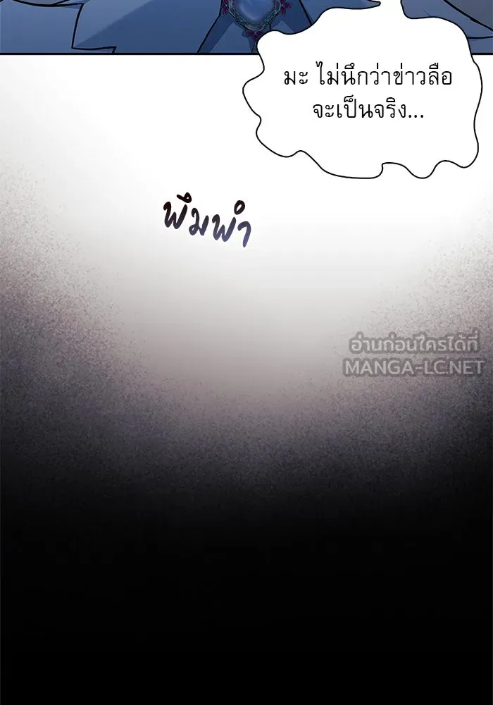 ผมไม่ได้เก่งอย่างที่คิด ตอนที่ 54 รูปที่ 147