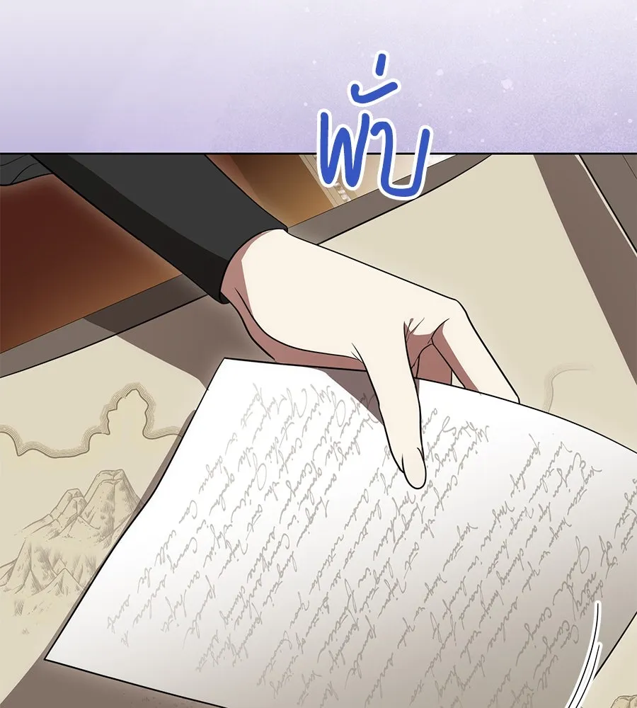 ทุกอย่างที่เสียไป ฉันขอทวงคืน ตอนที่ 71 รูปที่ 44