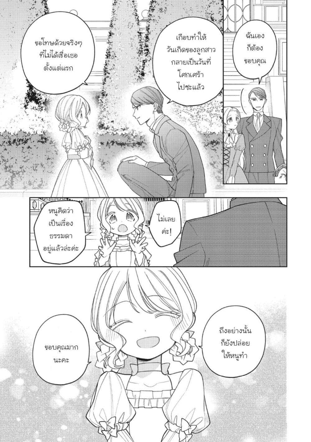 Manga-lc-com อ่านมังงะ อ่านการ์ตูน ออนไลน์ ฟรี Koushaku-ke no Aisare Nise Youjo ตอนที่ 1 2 3 4 5 6 7 8 9 10 11 12 13 14 ฟรี ไม่มีโฆษณา Manga-lc - อ่าน มังงะ อ่าน การ์ตูน ออนไลน์ อ่านมังงะ ฟรี