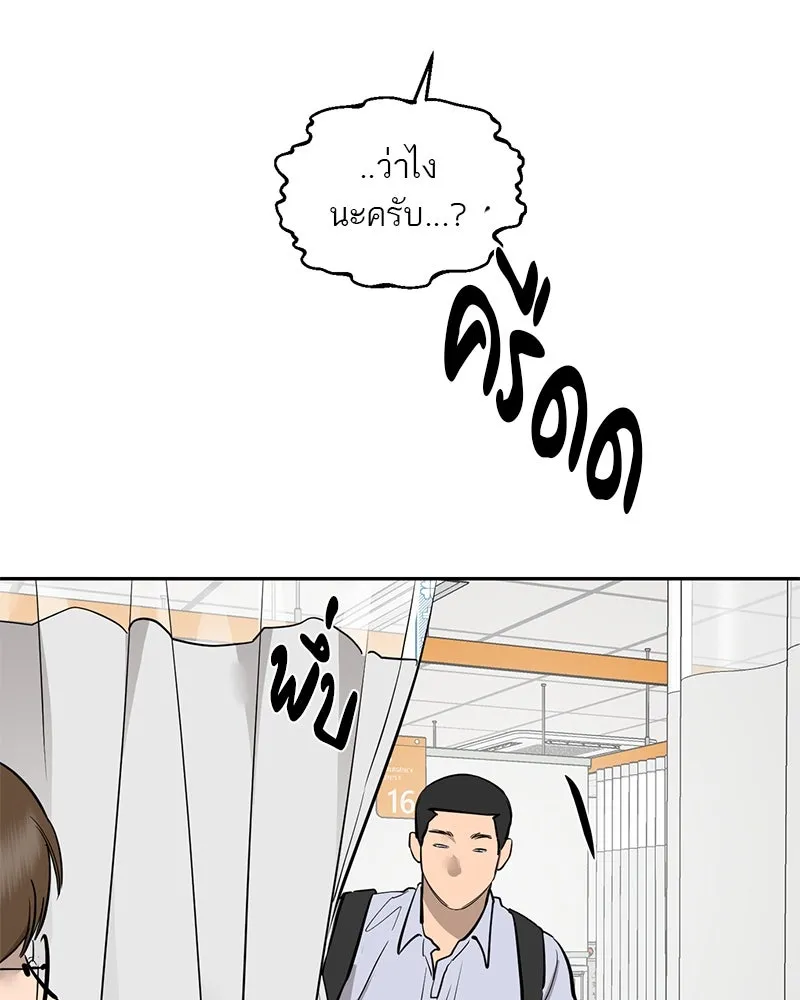 ตำนานเทพธิดาตกสวรรค์ ตอนที่ 88 รูปที่ 92